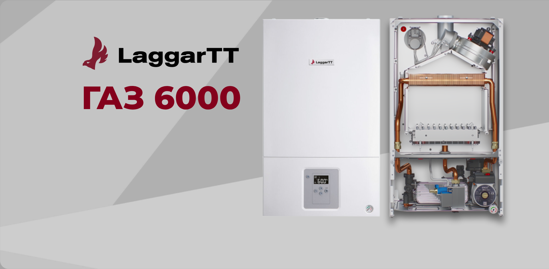 ГАЗ 6000 - российское производство! Настенный газовый котел LaggarTT ГАЗ       6000. Эволюция продукта, реинжиниринг компонентов